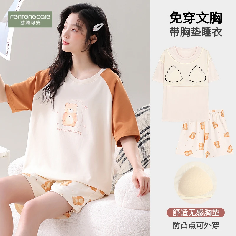 芬腾可安睡衣女夏季纯棉薄款短袖短裤带胸垫简约可外穿家居服套装