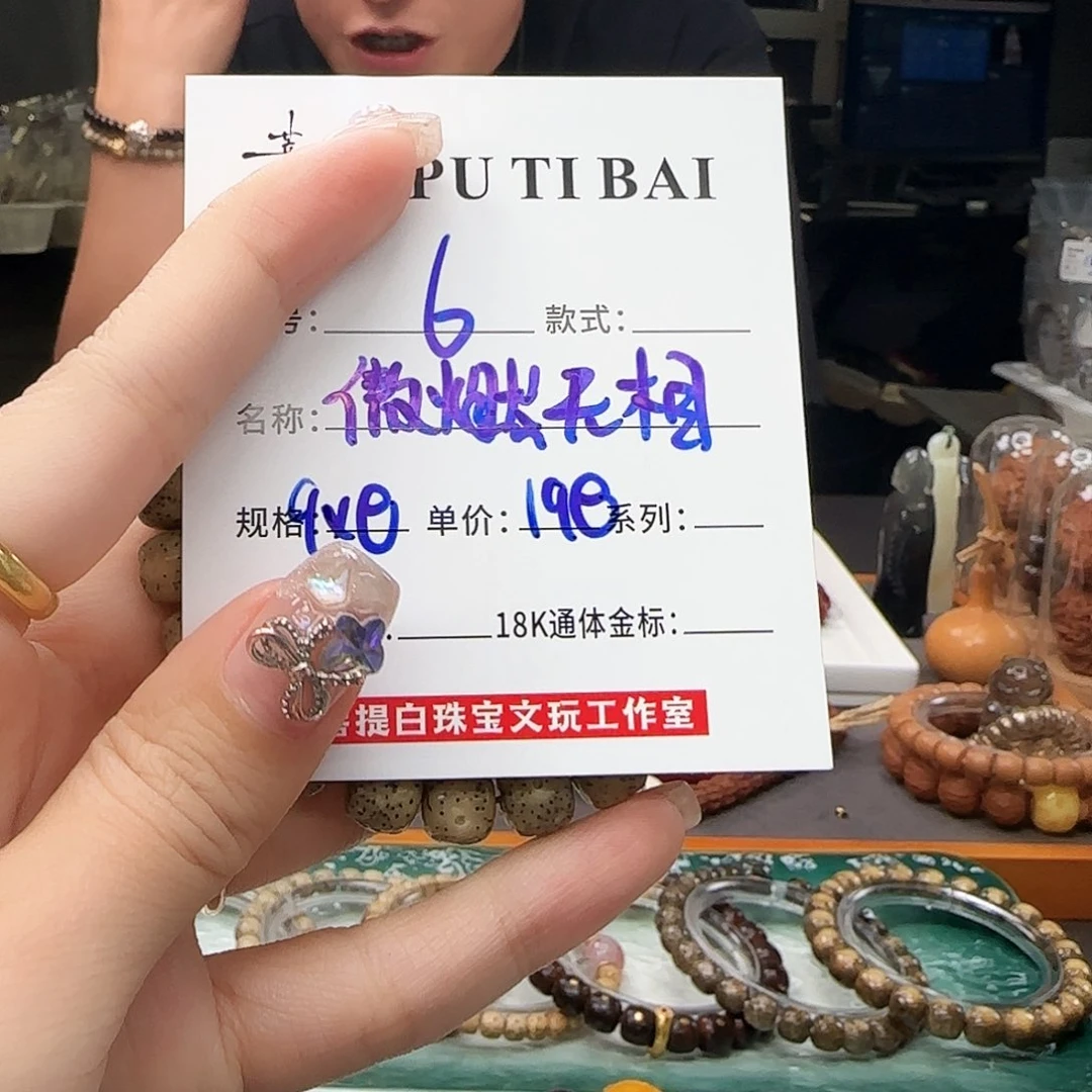 星月菩提吊坠星月