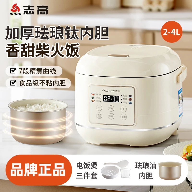 志高4L智能电饭锅触控蒸煮4-6人快煮电饭煲大容量多功能电炖锅