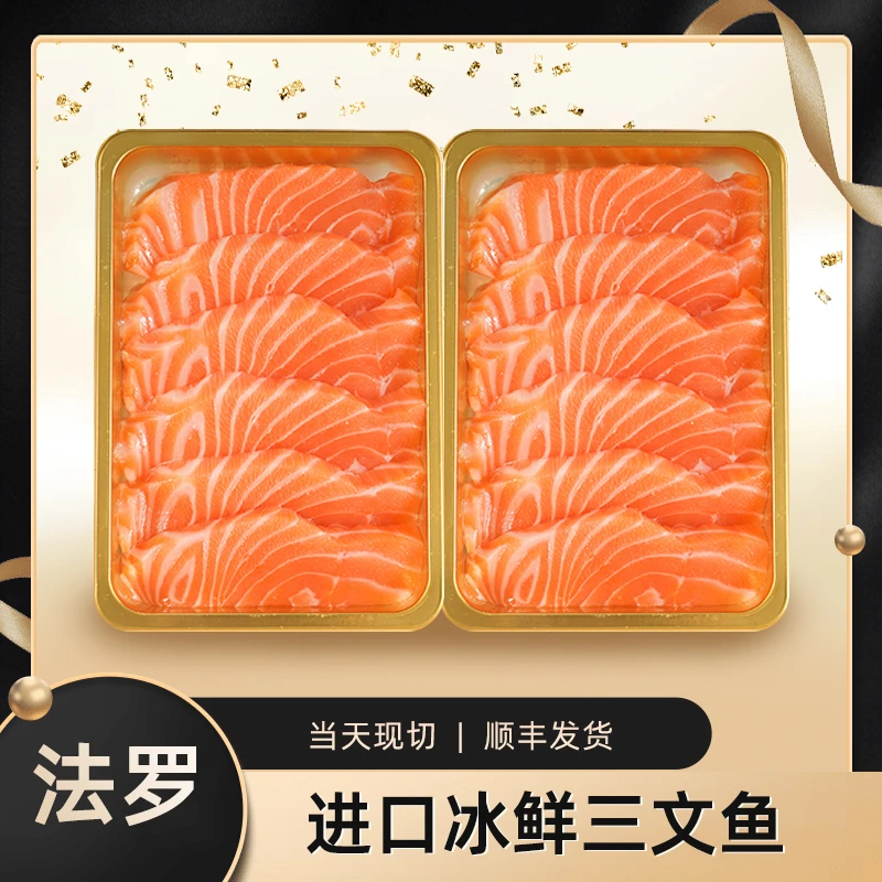 当天发【现切法罗中段】丹麦法罗皇冠进口三文鱼中段300克炸鱼