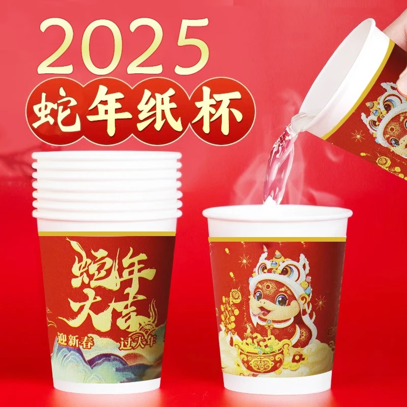 【新春快乐纸杯拍下发50个一包】快乐纸杯一次性杯子家用加硬加厚
