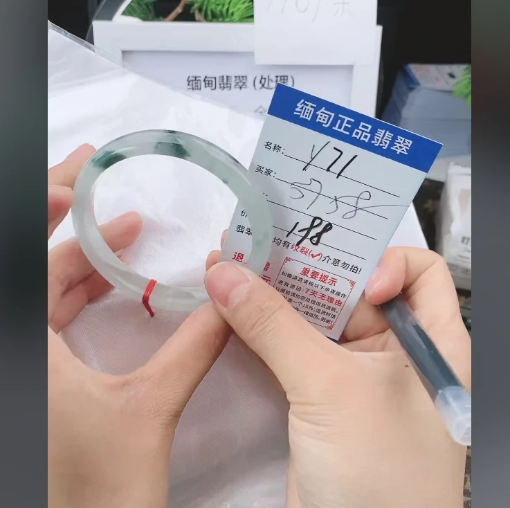 Y71缅甸翡翠手镯处理198/条【一物一证】实物以直播间为准