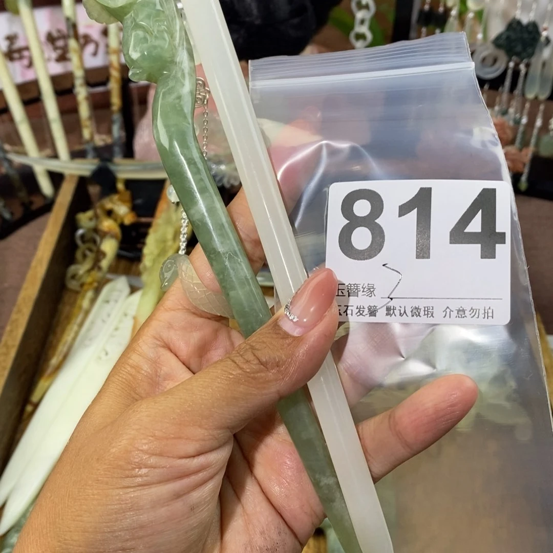 蛇纹石玉未镶嵌发饰云**谷