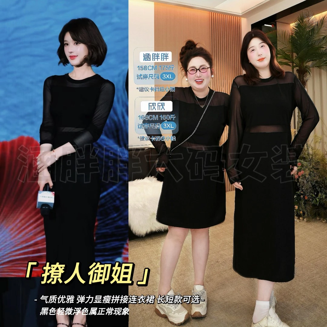 【涵胖胖】撩人御姐~弹力显瘦拼接连衣裙长短款可选I125X06147【B】