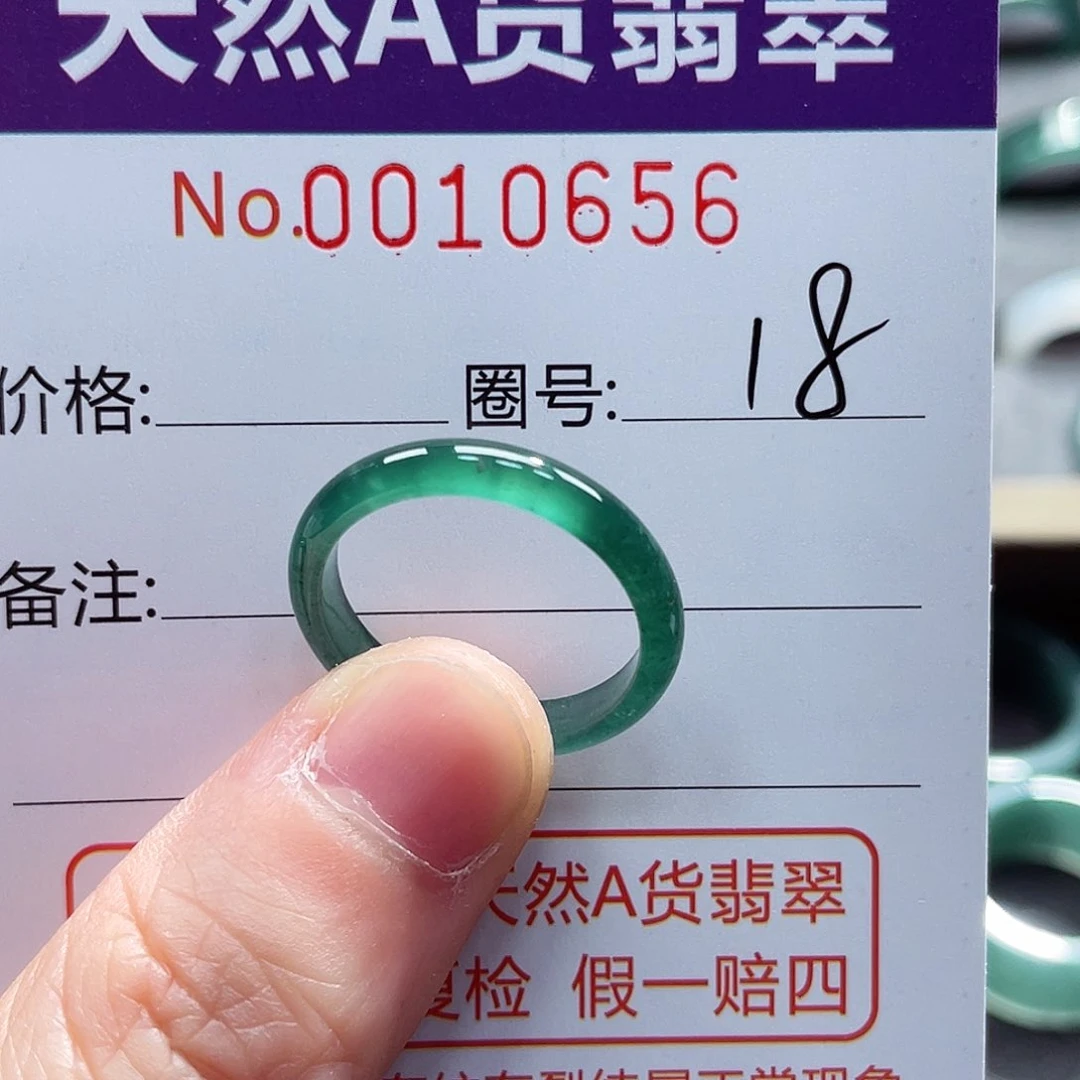 翡翠戒指未镶嵌戒指