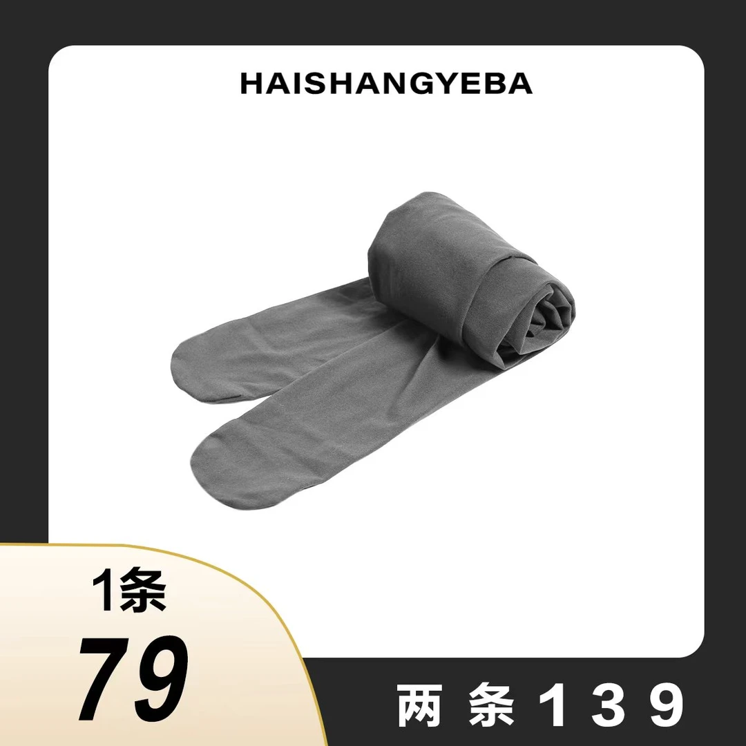 【海上叶爸】新款2025秋冬百搭纯色显瘦裤袜