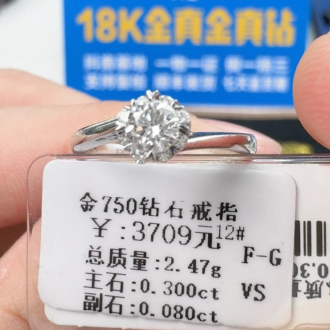 钻石戒指/指环18K金镶嵌