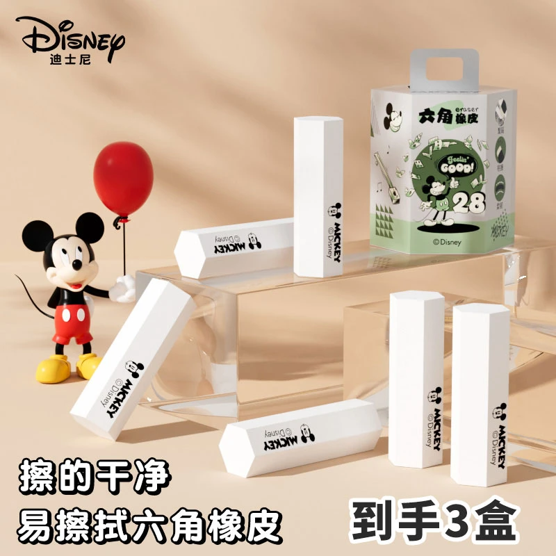 【到手3盒】迪士尼六角橡皮擦小学生专用2B橡皮擦省力好擦少屑