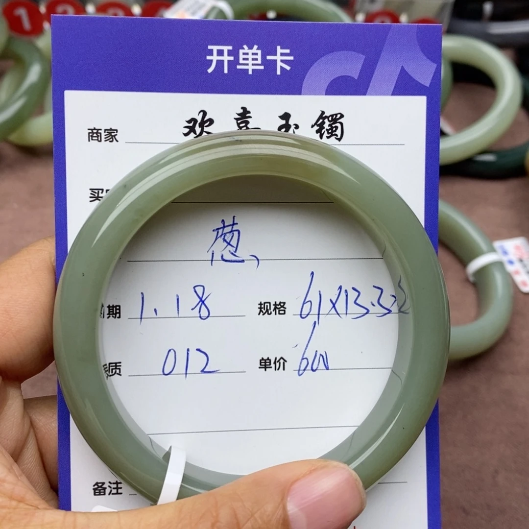 和田玉手镯未镶嵌葱**语