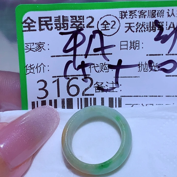 平***人定制翡翠未镶嵌vhh