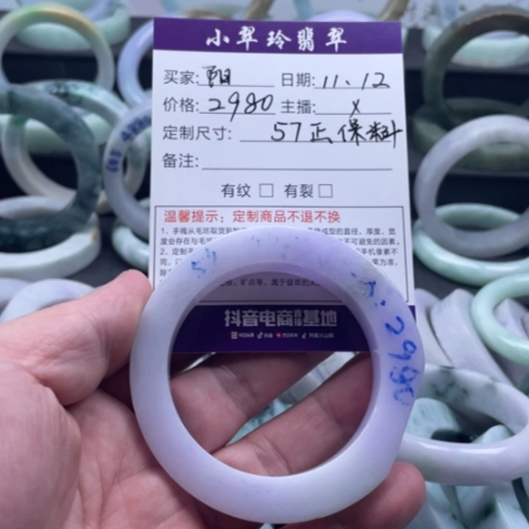 【闪购商品】未镶嵌翡翠手镯定制翡翠阳