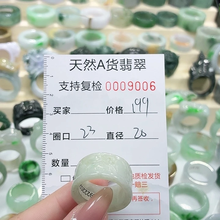 翡翠未镶嵌戒指戒指