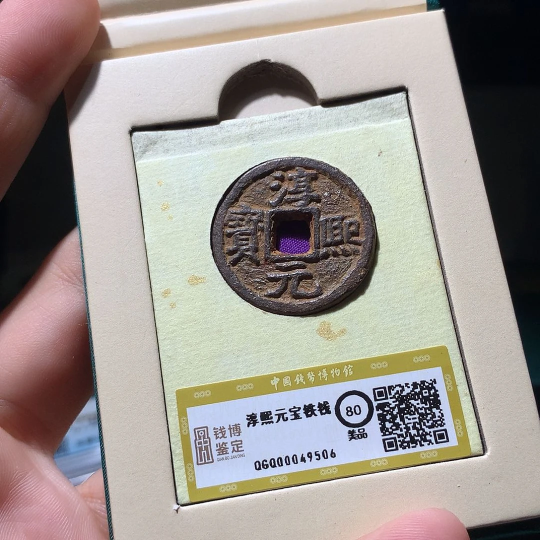 金属QY。阿钱钱钱钱9506