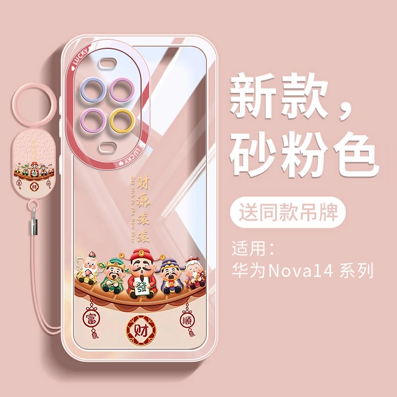 适用华为Nova14手机壳新款创意女nova14pro全包防摔ultra硅胶外壳