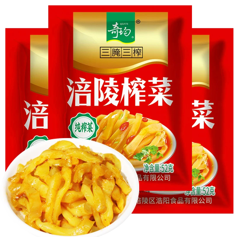重庆特产奇均涪陵榨菜52g小袋开味下饭菜泡菜腌菜配粥拌面夹馒头