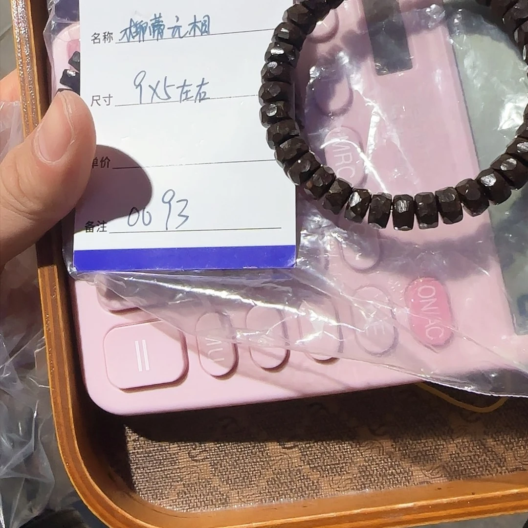 椰蒂手串0093椰蒂无相单圈9✖️5mm左右