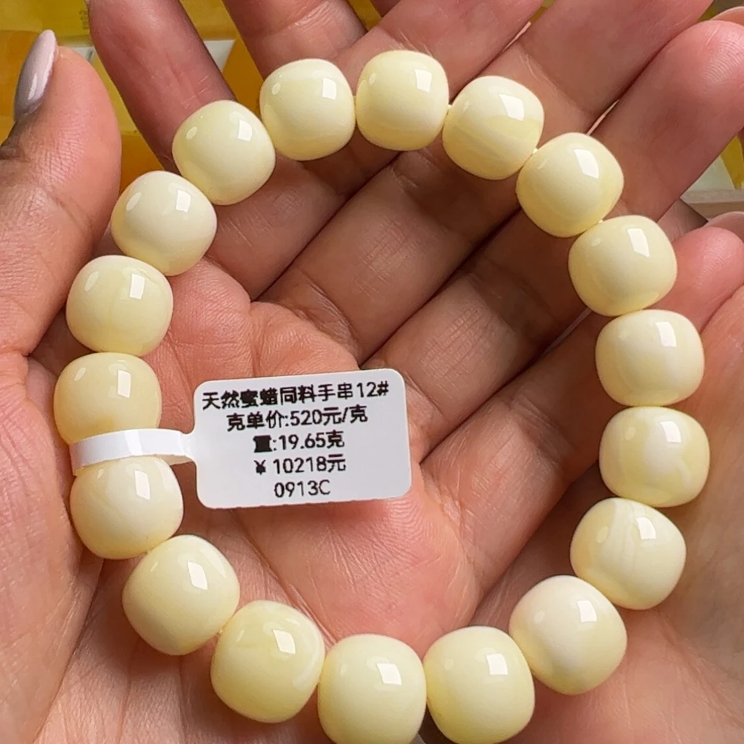 手串蜜蜡未镶嵌无烤色无优化无补胶无煮蜜无辐照