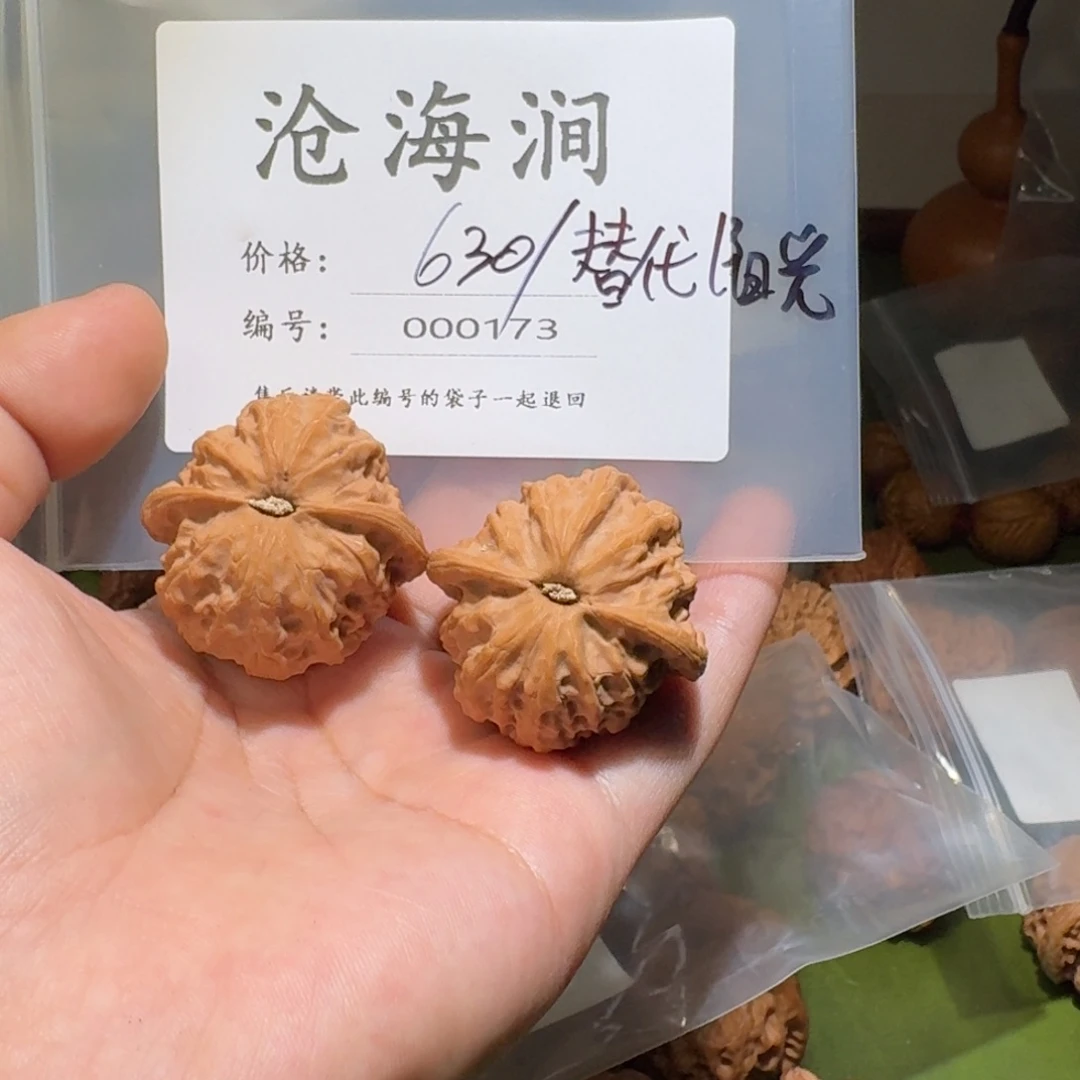 替***光文玩核桃吊坠文玩核桃