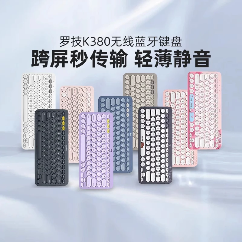 99新 Logitech/罗技 K380无线蓝牙键盘鼠标套装ipad平板手机MAC