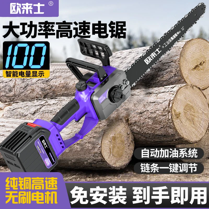 【1电20节】12寸高速锯农业家用机械大功率大容量手持