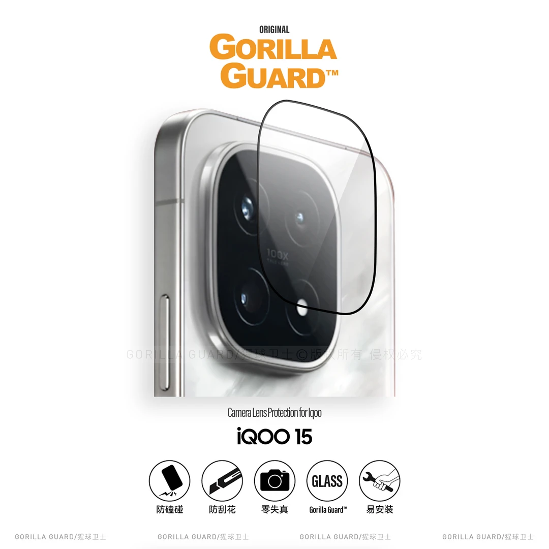 猩球卫士AR增透大视窗适用vivo iQOO15镜头膜后置摄像头膜保护贴