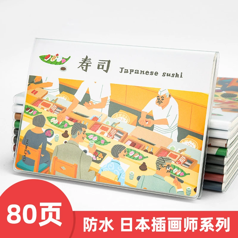 【国誉仓播品】日本kokuyo封套本插画师系列软皮PVC胶套笔记本