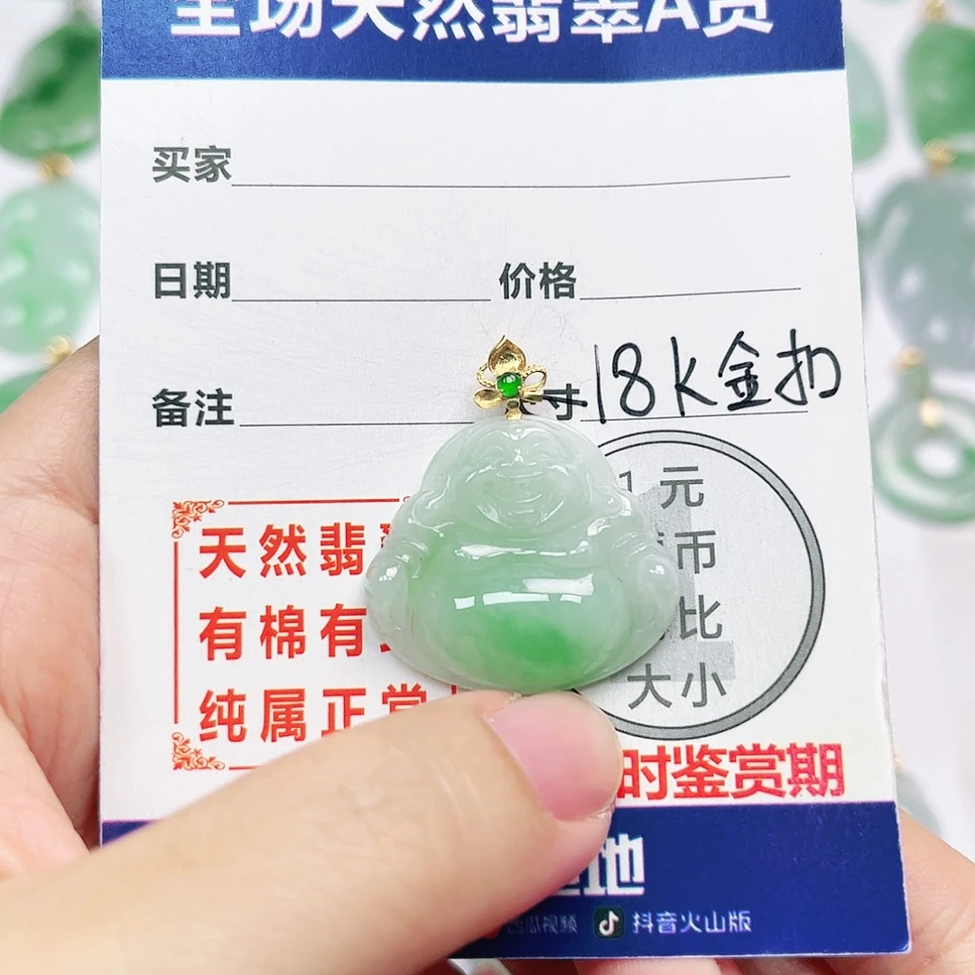 翡翠18K金镶嵌挂件