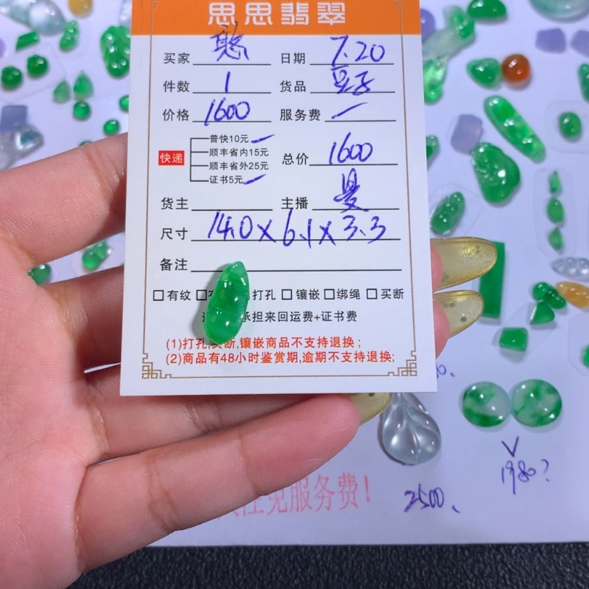 【闪购商品】翡翠未镶嵌颈饰憨*豆子