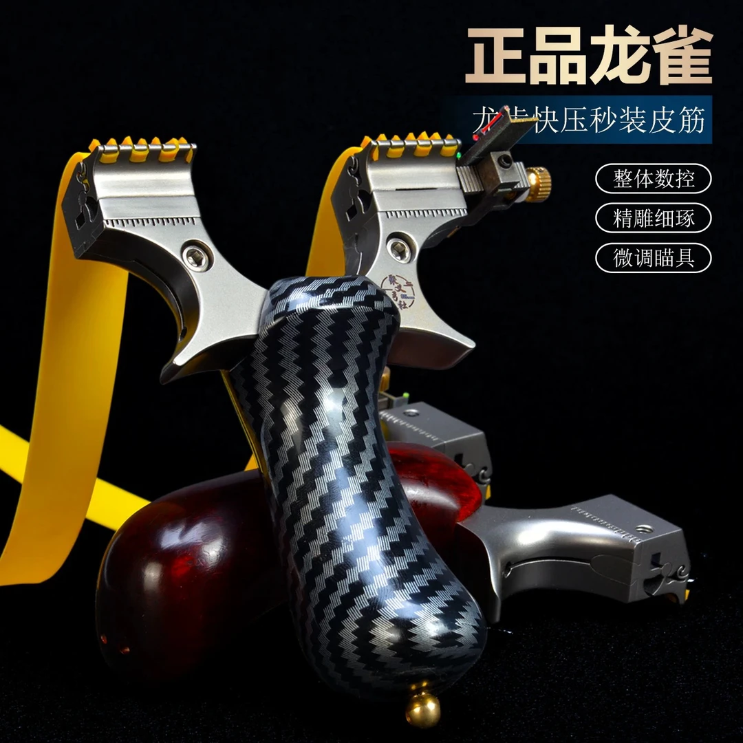 聚义弓社正品龙齿快压不锈钢龙雀高精度扁皮大威力弹弓成年人专用