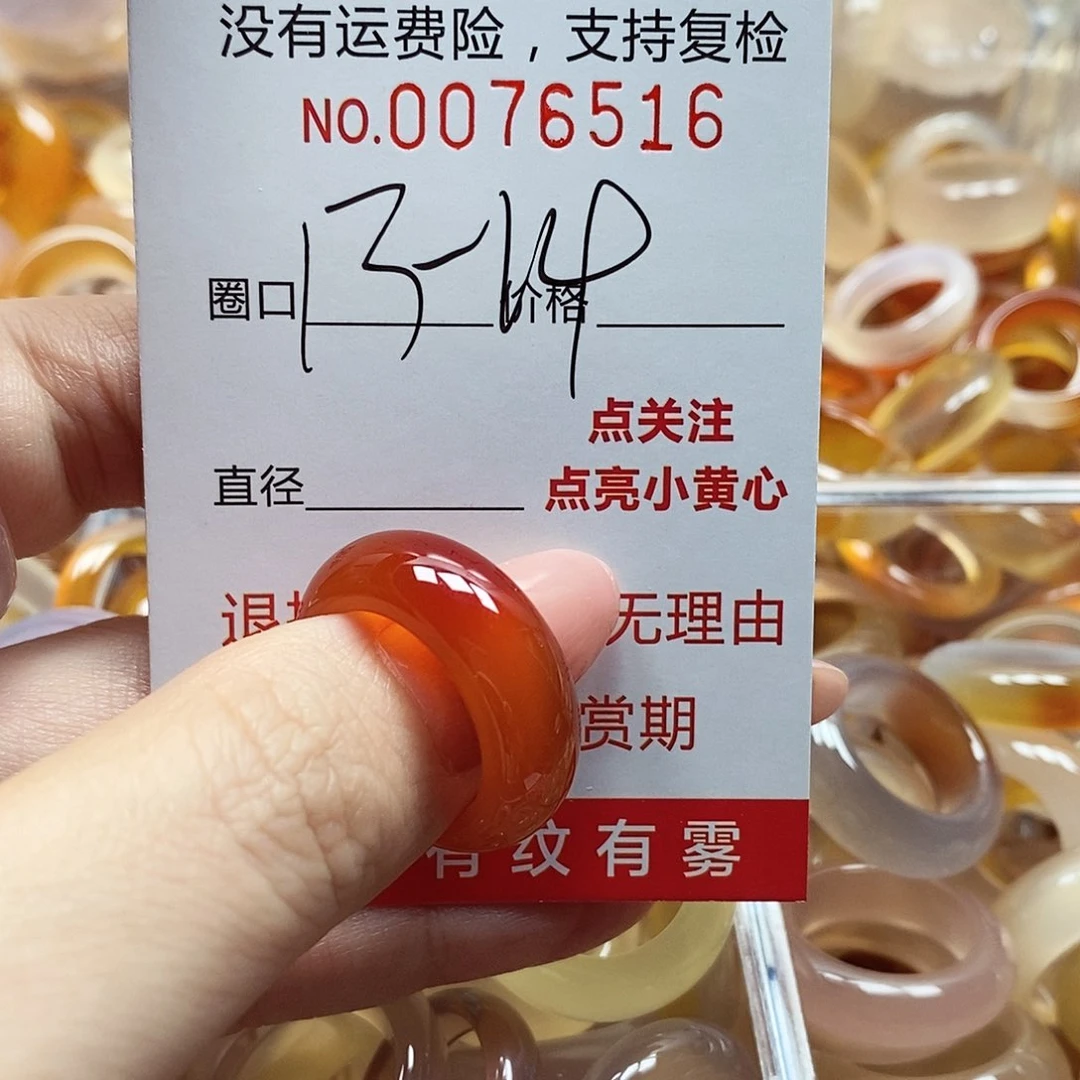 玛瑙/玉髓戒指未镶嵌