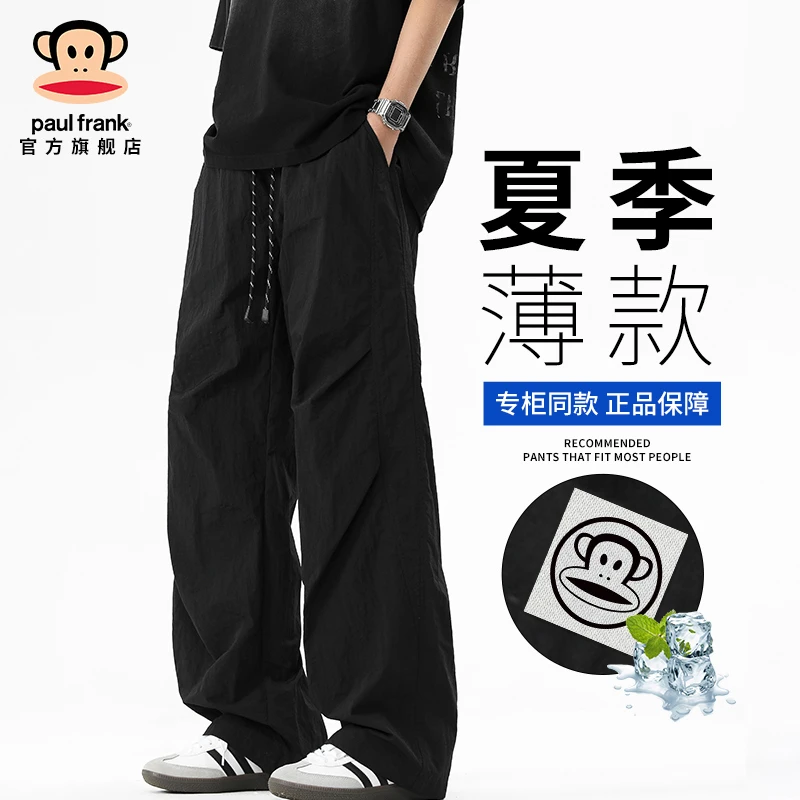 PaulFrank/大嘴猴美式黑色伞兵裤子男夏季新款抽绳户外运动工装裤