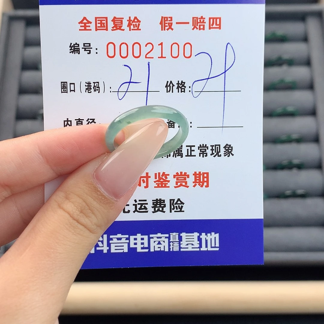 翡翠戒指未镶嵌     2100