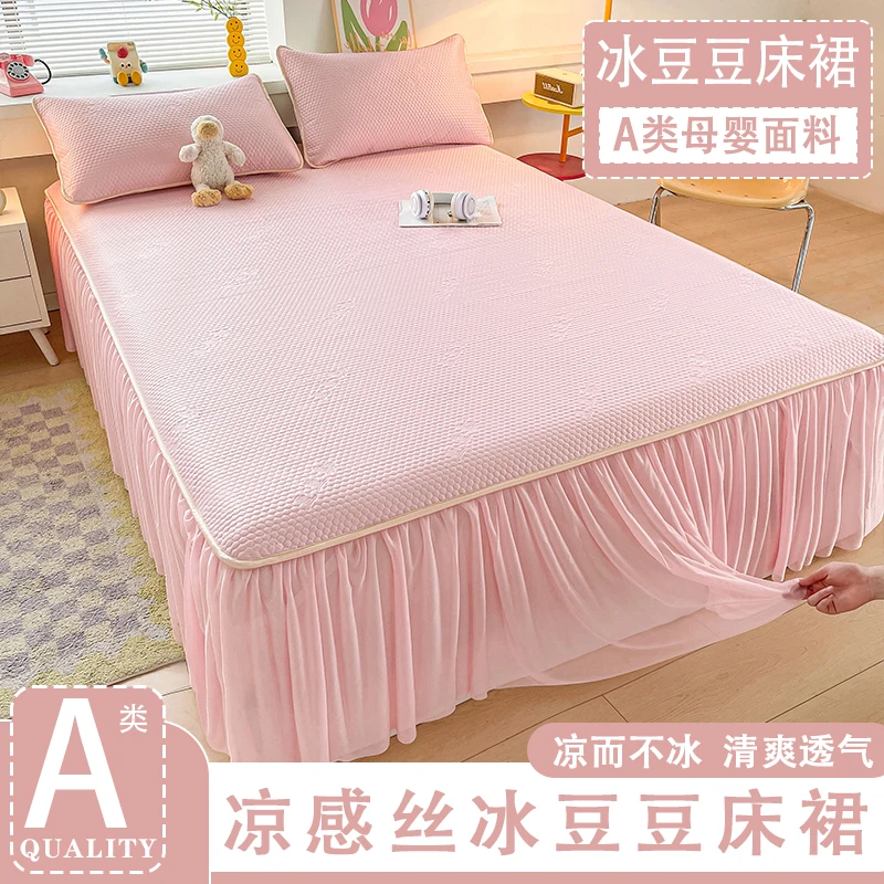 夏季冰豆豆冰丝凉席床裙款可机洗折叠家用双人空调软席子夏凉席