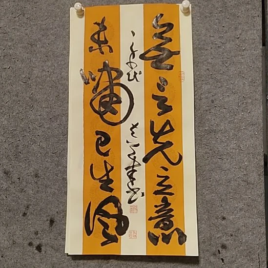 书法宋秉民。未啸已生风