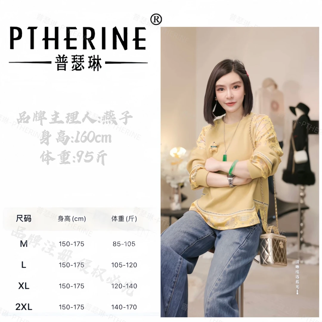 【普瑟琳设计师品牌】秋冬氛围感定制流光提花小马长袖上衣 26389 C