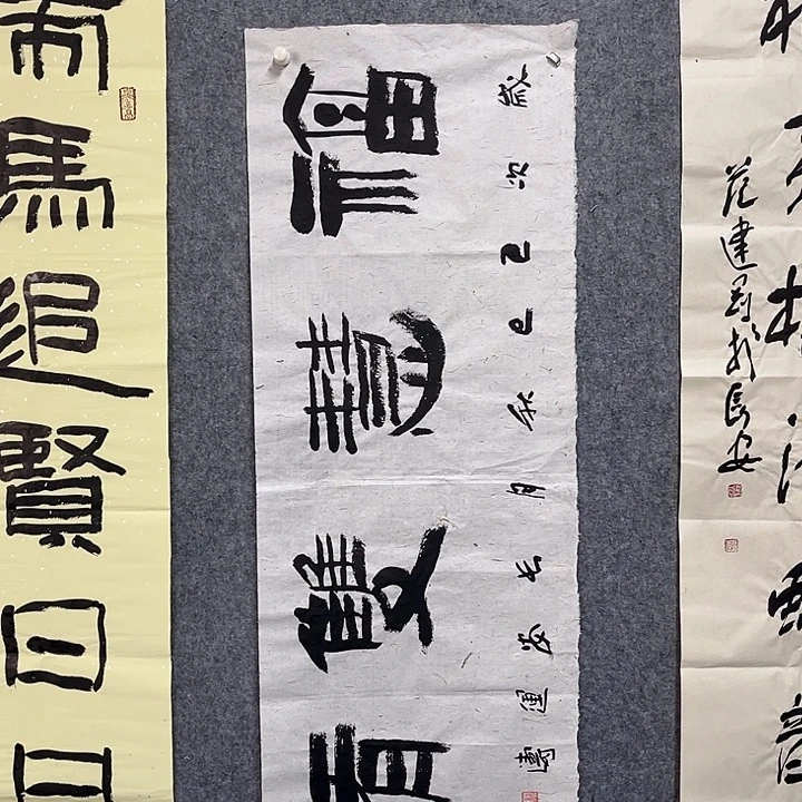 书法杨运涛书法作品