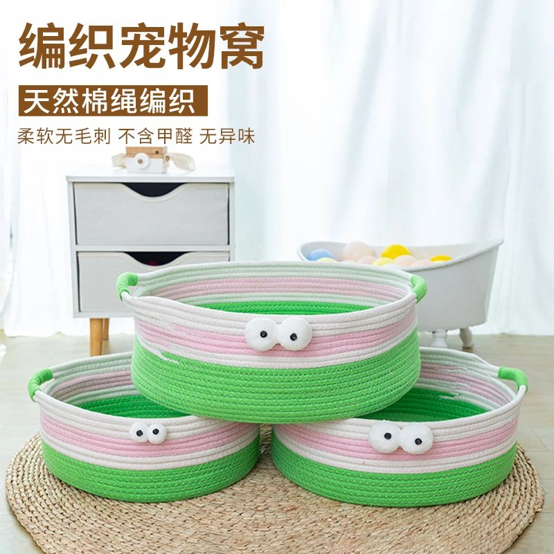 夏季透气棉绳编织猫窝可水洗耐抓咬四季通用宠物多巴胺睡窝