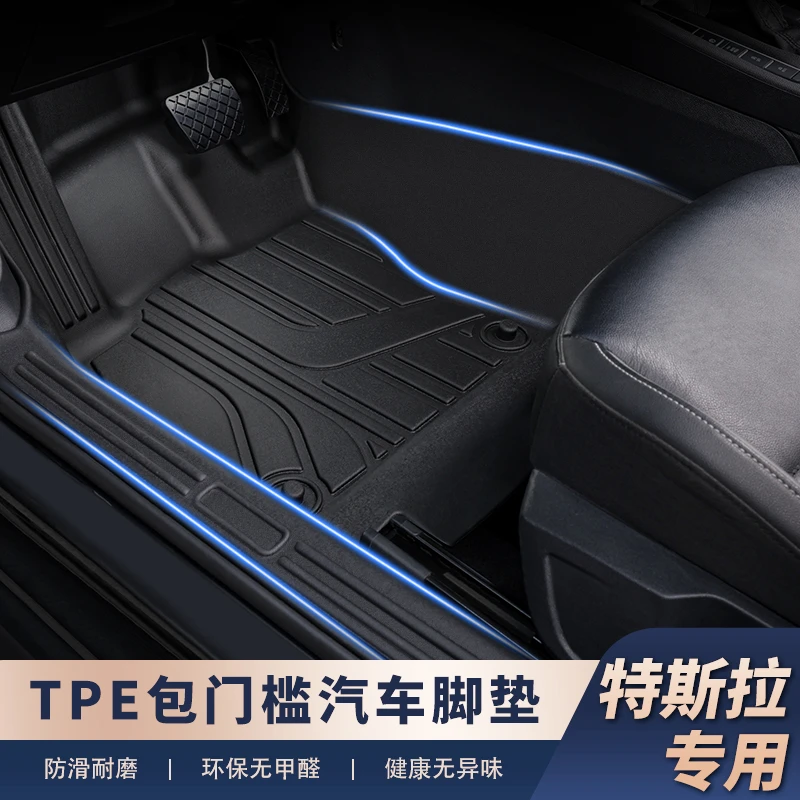 适用于【特斯拉车系-包门槛】全包围包门槛防刮条原车升级贴合耐磨