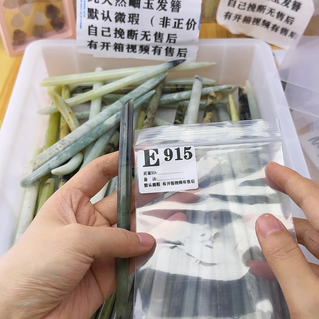 蛇纹石玉发饰合金非*