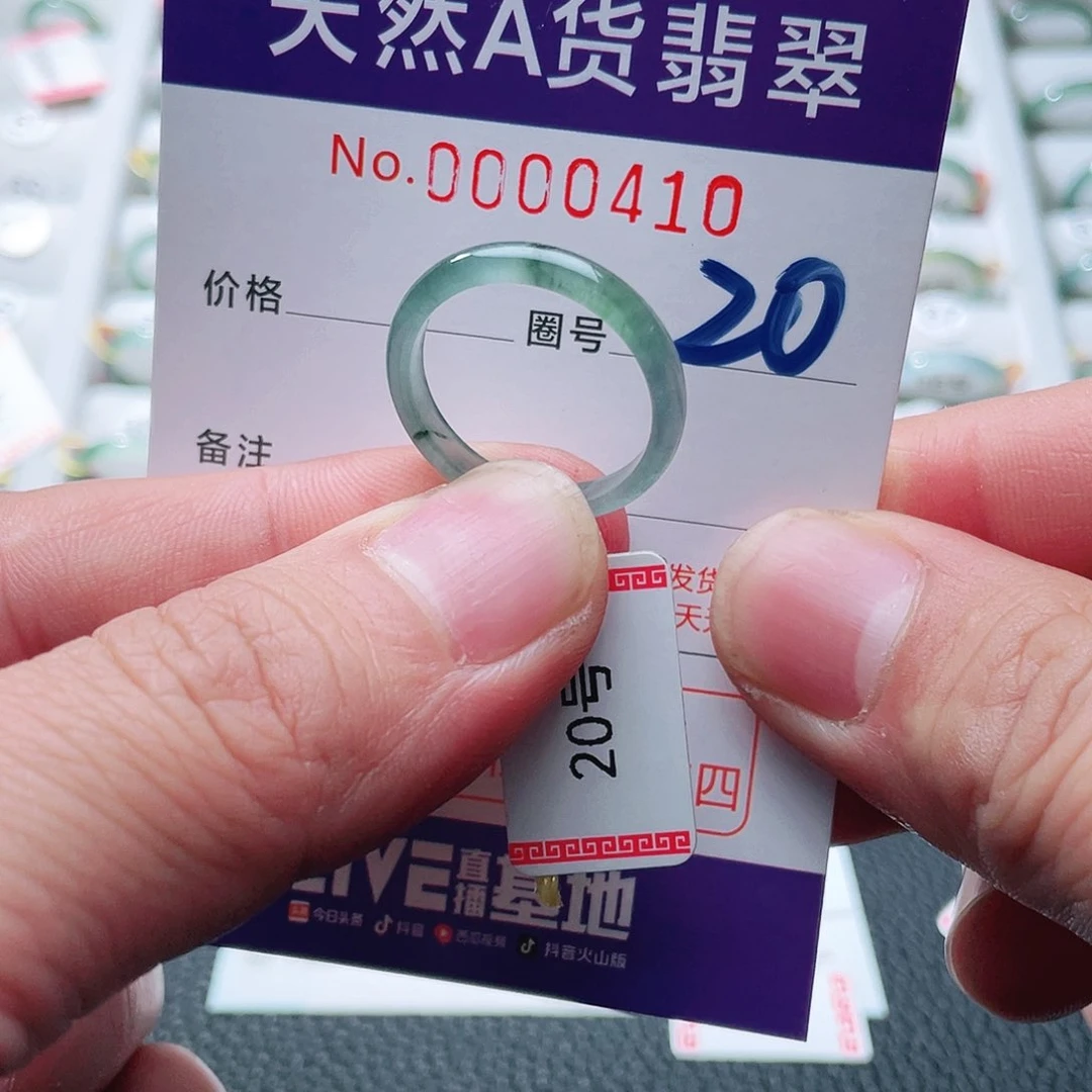 翡翠戒指未镶嵌天然A货翡翠戒指