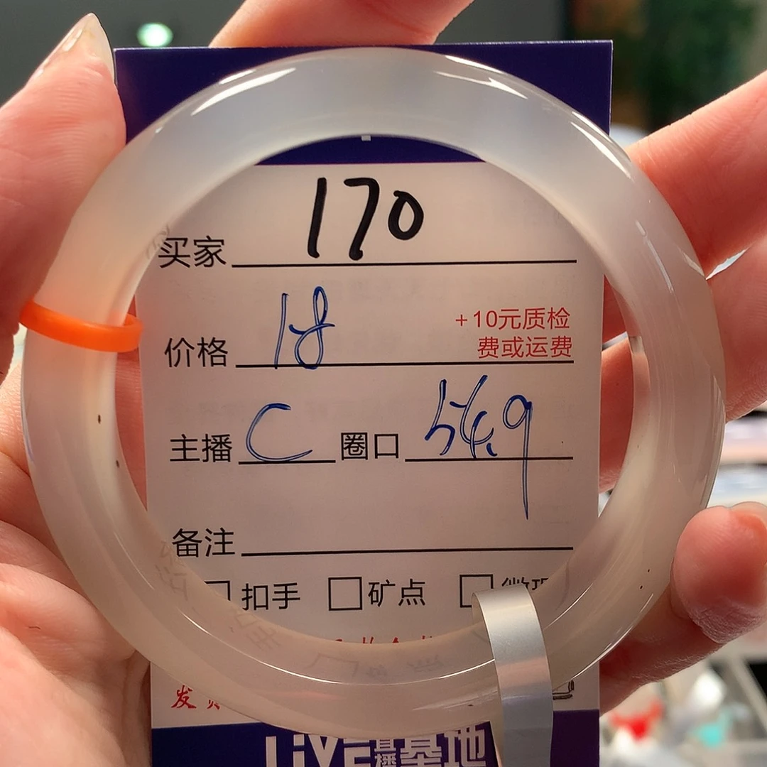 小***全玛瑙/玉髓手镯未镶嵌