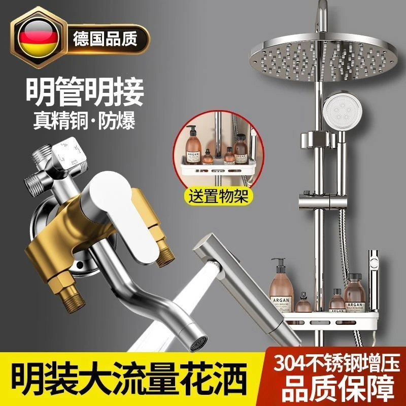 九牧王明装花洒淋浴套装家用增压外管明接不锈钢淋浴花洒喷头全套