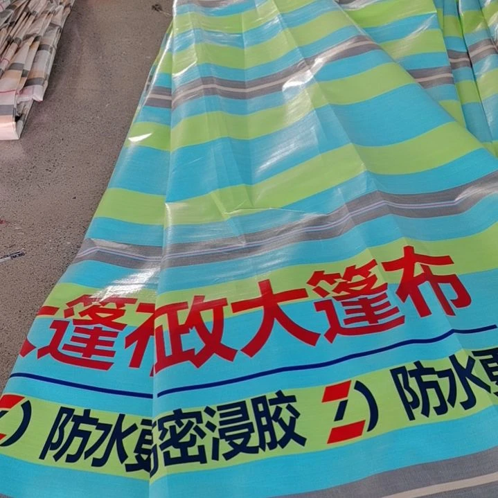 政大海蓝格防水布
