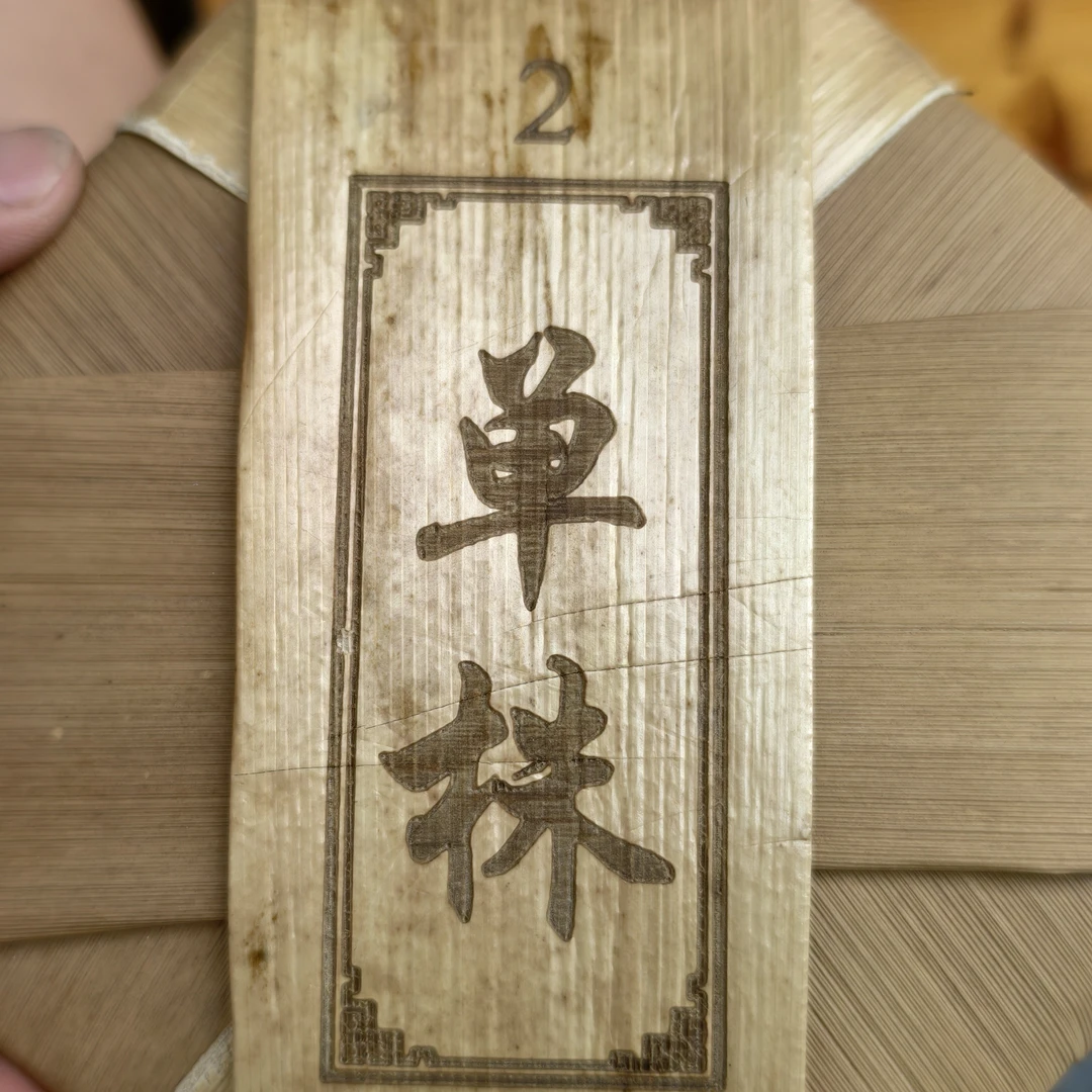 【珍藏】2022年冰岛糯伍单株200克饼，带同款