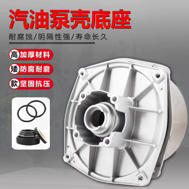 汽油机水泵连接法兰座/盘 3寸口径80mm自吸泵168F 170F泵体泵壳盖