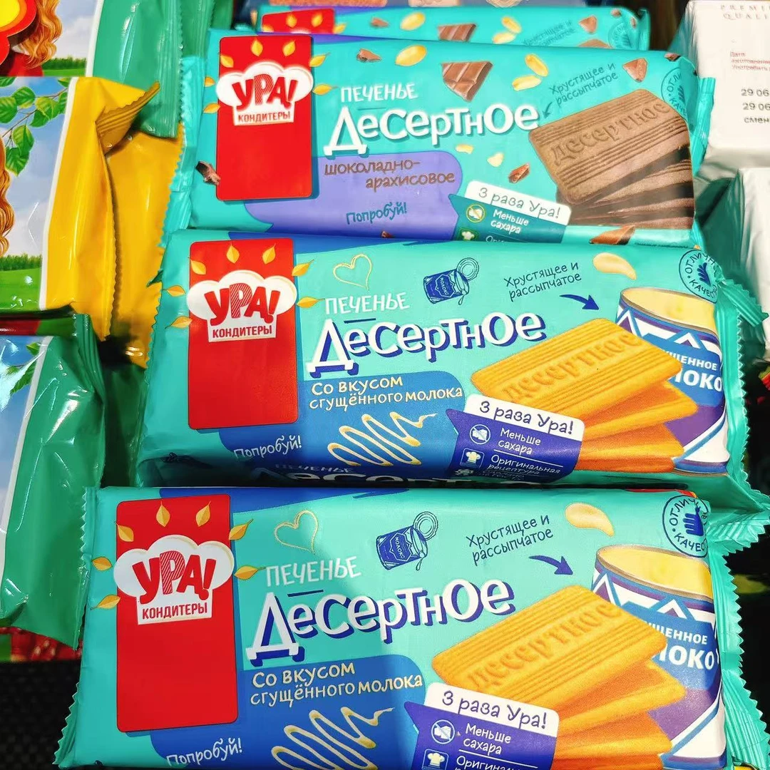 俄罗斯原装进口乌拉牌饼干290g/300g解馋小零食 休闲小吃