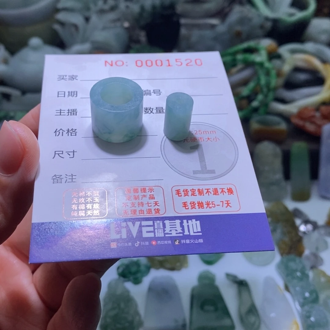 定制翡翠未镶嵌毛货