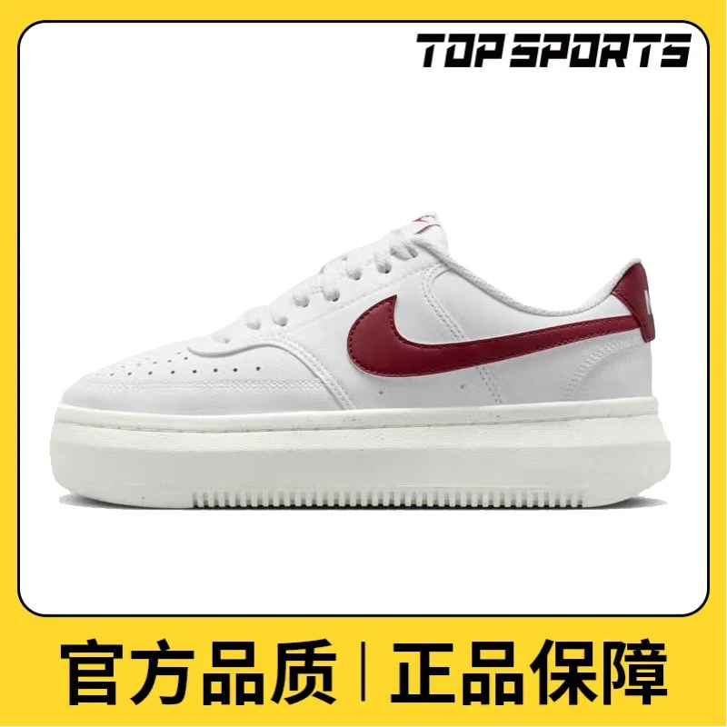 NIKE耐克女子court vision ALTA运动休闲鞋DZ5394-103