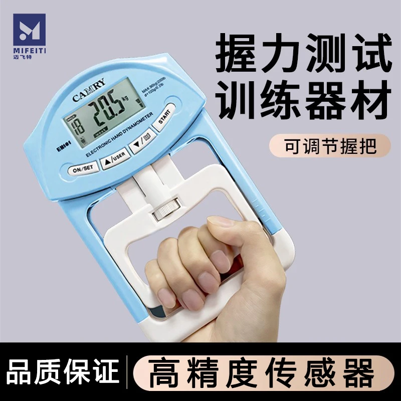 电子握力器男女士学生中考握力计数康复训练手指握力测试器测力计