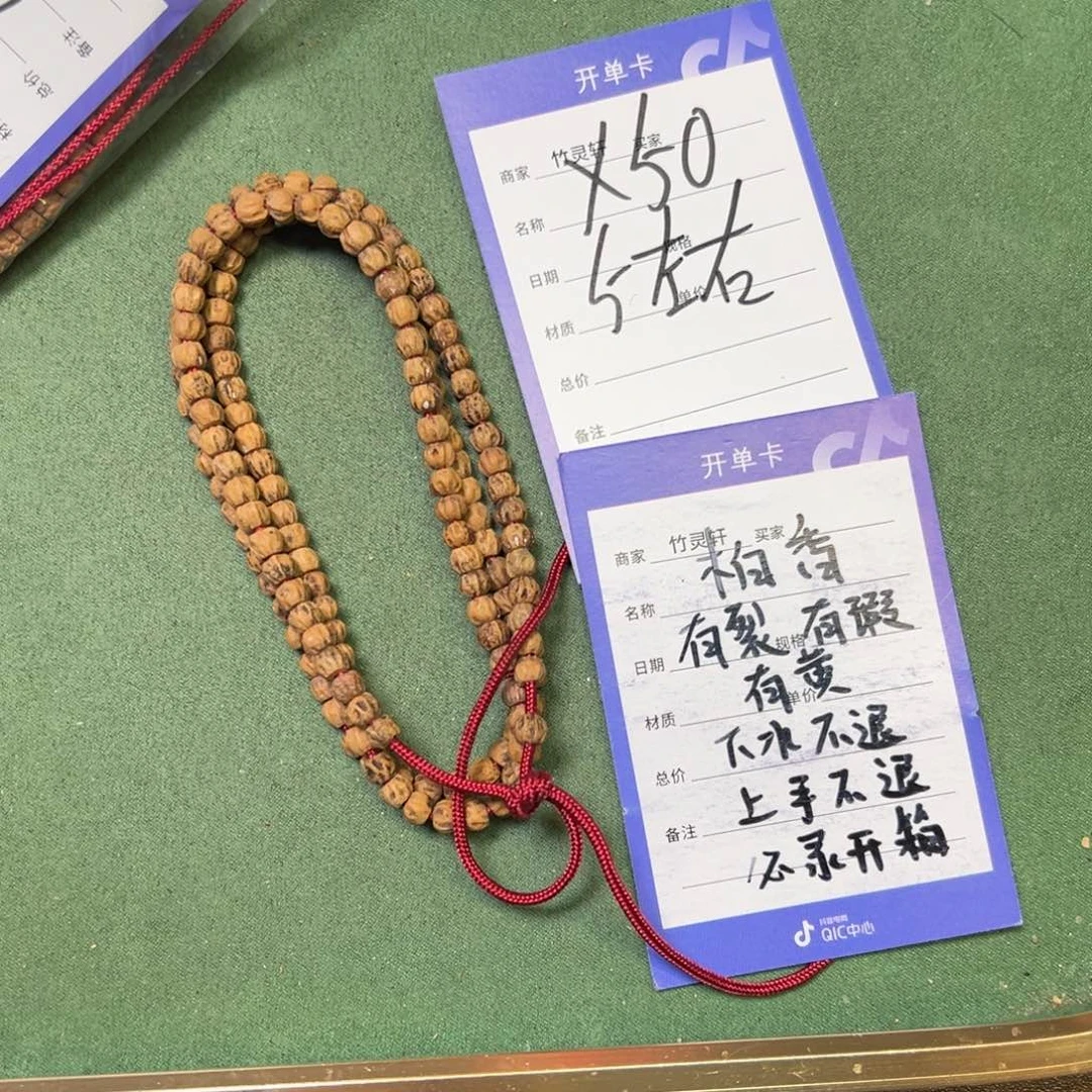 菩提手串/手链柏香5左右